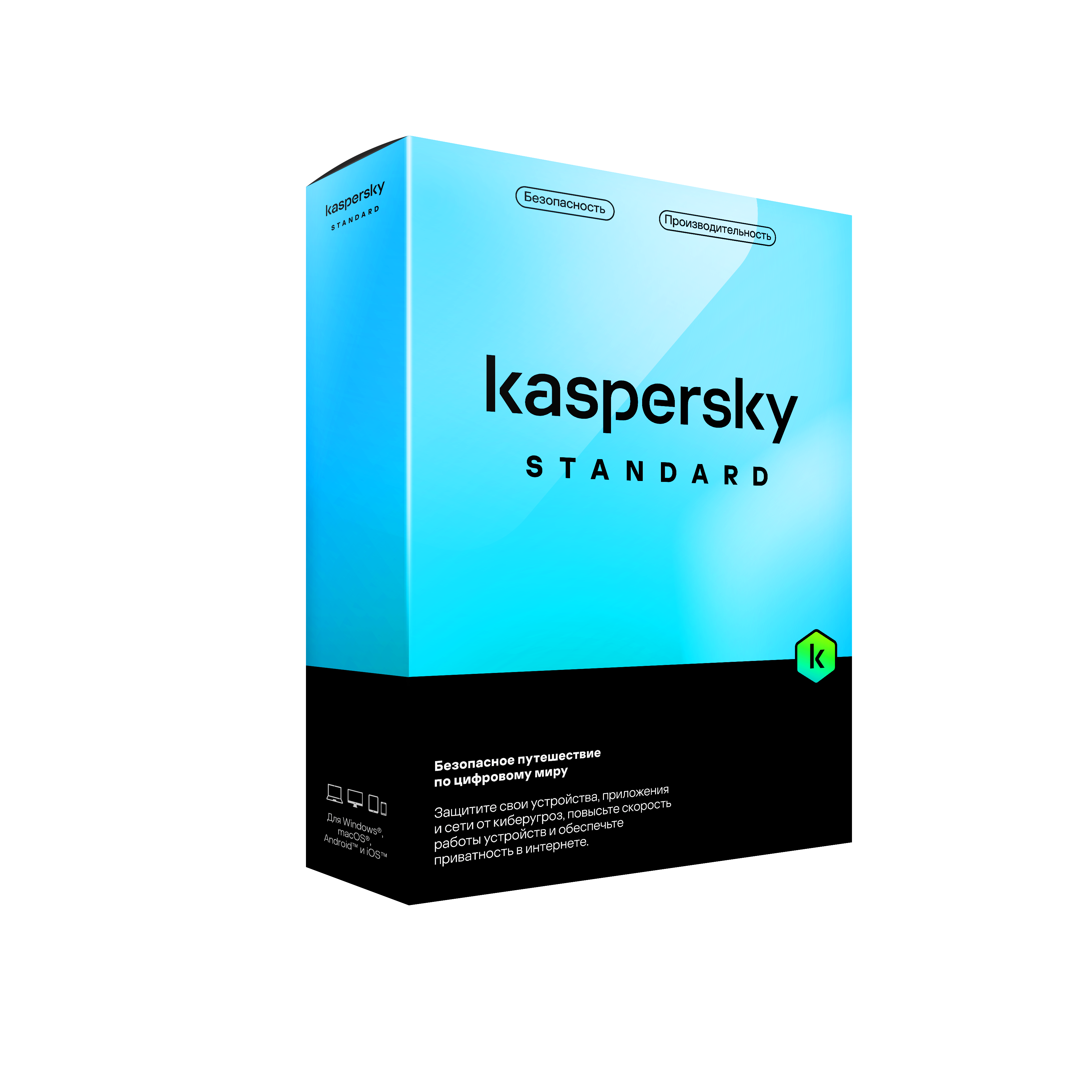 Kaspersky software